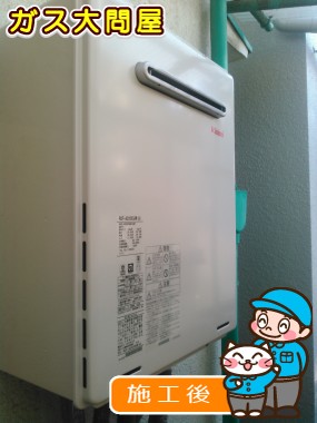 RUF-A2005SAW(A)への交換工事