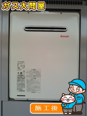 RUF-A2000SAW(A)への交換工事