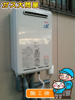 RUJ-V2011W(A)への交換工事