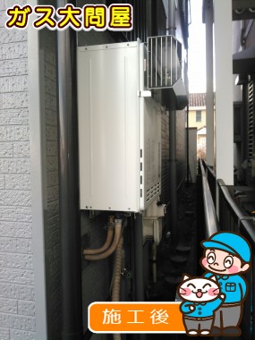 FH-204AWDへの交換工事