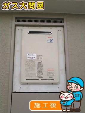 RUJ-V2011W(A)への交換工事