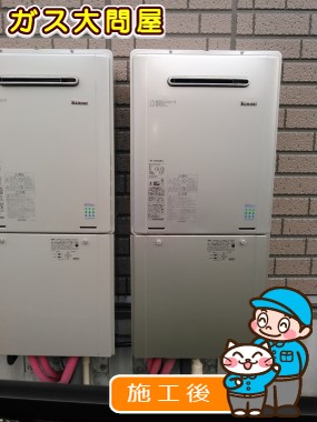 RUF-E2005SAW(A)への交換工事