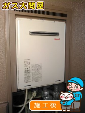 RUF-A2405SAW(A)への交換工事