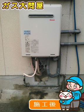 RUF-A2005SAW(A)への交換工事