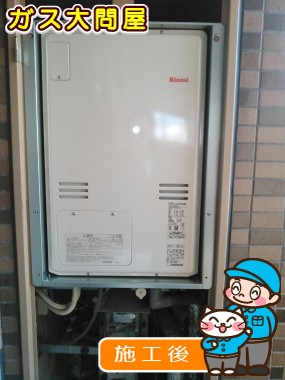 RUFH-A2400SABへの交換工事