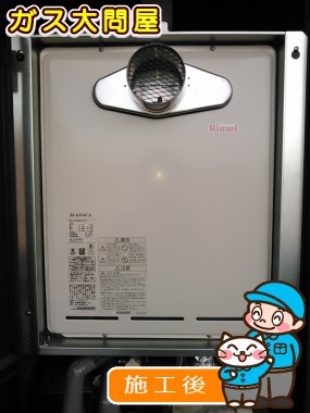 RUF-A2005SAT-L(A)への交換工事