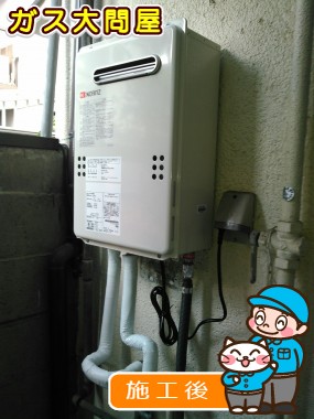 GQ-2039WSへの交換工事