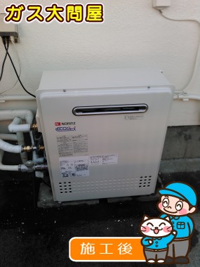 GT-C2052SARX-2 BLへの交換工事