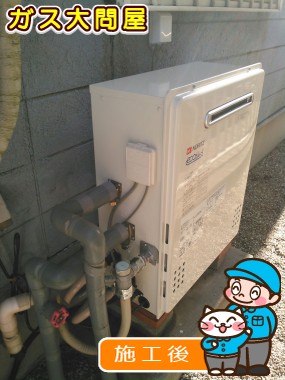 GT-C2052SARX-2 BLへの交換工事