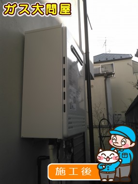 GT-C2452SAWX-2 BLへの交換工事