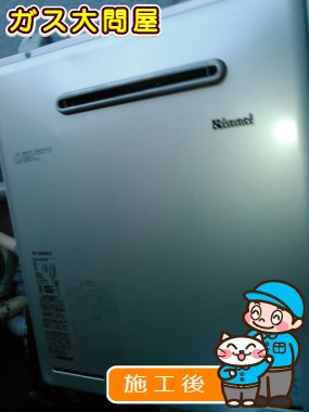 RUF-E2405SAG(A)への交換工事