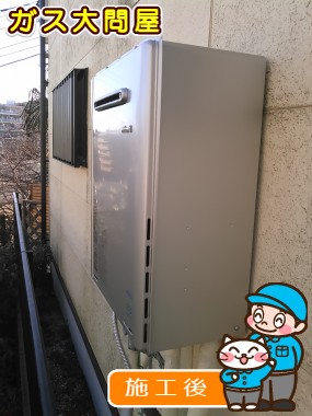 RUF-E2405SAW(A)への交換工事