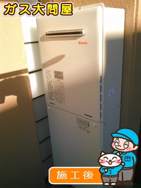 RUF-A2005SAW(A)への交換工事