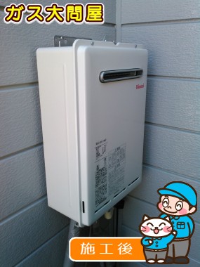 RUX-A2011W-Eへの交換工事