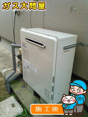 GT-C2052ARX-2 BLへの交換工事