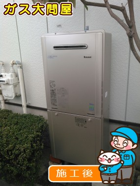 RUF-E2005AW(A)への交換工事