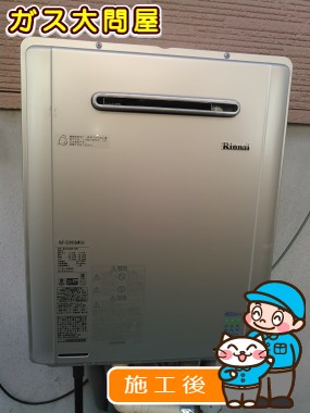 RUF-E2005SAW(A)への交換工事