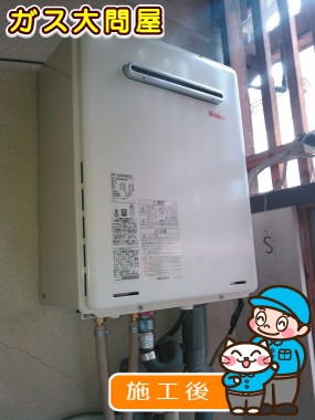 RUF-A2005SAW(A)への交換工事