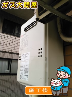 GQ-1639WSへの交換工事