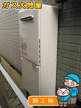 RUF-A2005SAW(A)への交換工事