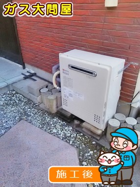 GT-C2052SARX-2 BLへの交換工事