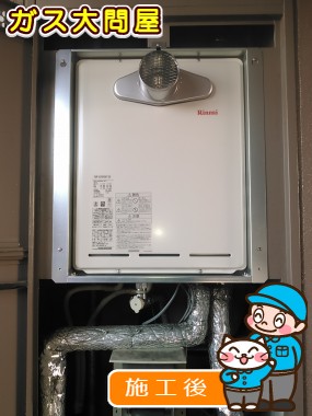 RUF-A2005SAT(A)への交換工事