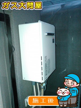 RUF-A2005SAW(A)への交換工事