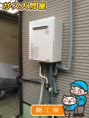 RUF-A2005SAW(A)への交換工事