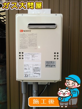 GQ-2039WSへの交換工事