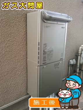 RUF-E2405SAW(A)への交換工事