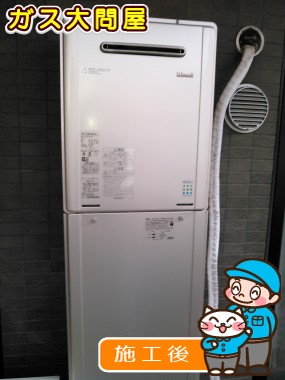 RUF-E2405SAW(A)への交換工事