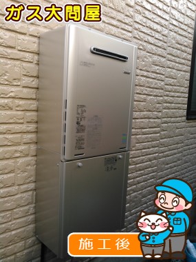 RUF-E2405SAW(A)への交換工事