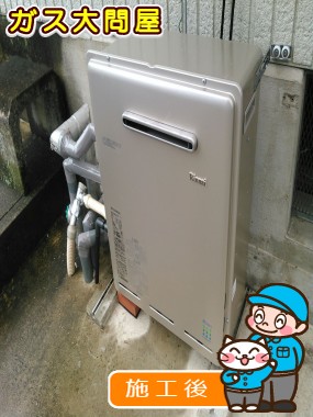 RUF-E2405AG(A)への交換工事