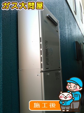 RUF-E2005SAW(A)への交換工事