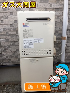 GT-C2052SAWX-2 BLへの交換工事