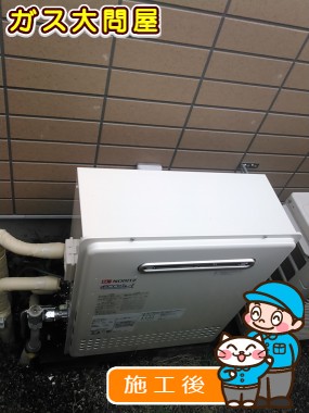 GT-C2452SARX-2 BLへの交換工事