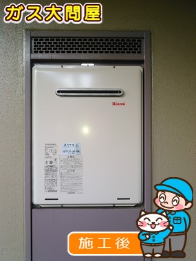 RUF-A2005SAW(A)への交換工事