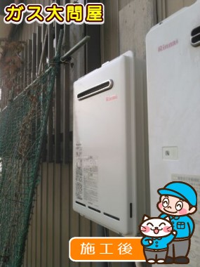 RUX-A2010W-Eへの交換工事