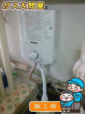 PH-5BVへの交換工事