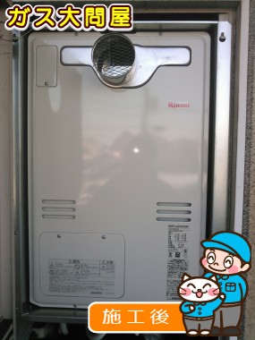 RUFH-A2400SAT(A)への交換工事