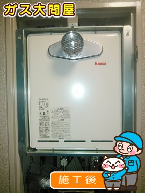 RUF-A2005SAT(A)への交換工事