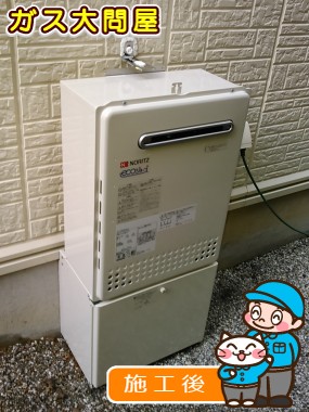 GT-C2052SAWX-2 BLへの交換工事