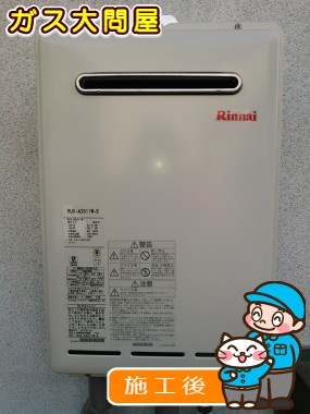 RUX-A2011W-Eへの交換工事