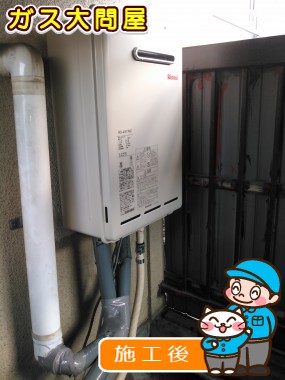 RUX-A1611W-Eへの交換工事