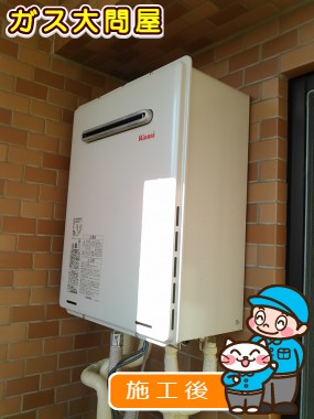 RUF-A2005SAW(A)への交換工事