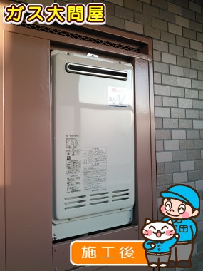 RUF-VK2010SAW(A)への交換工事