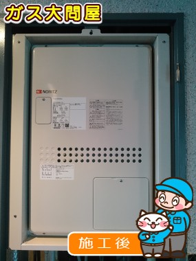 GTH-2444AWX-TB-1 BLへの交換工事