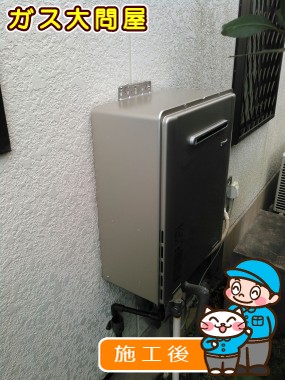 RUF-E2005SAW(A)への交換工事