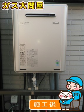 RUF-E2005SAW(A)への交換工事