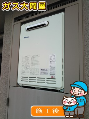 FH-204AWDへの交換工事